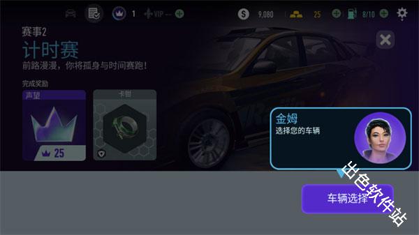 极品飞车14重制版