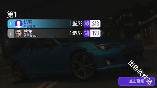 极品飞车14重制版