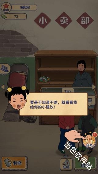 王蓝莓的小卖部