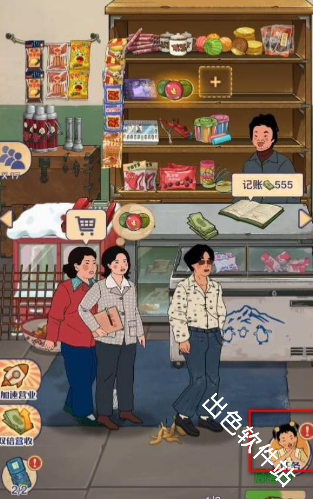 王蓝莓的小卖部