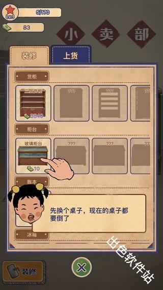 王蓝莓的小卖部