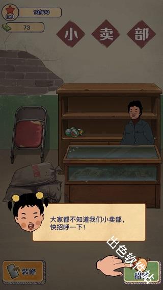 王蓝莓的小卖部