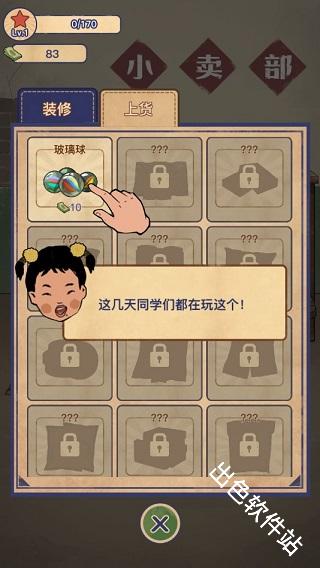 王蓝莓的小卖部