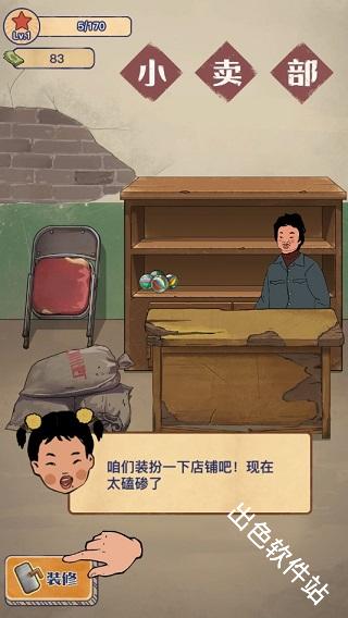 王蓝莓的小卖部