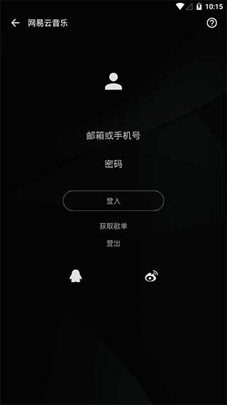 倒带音乐截图5