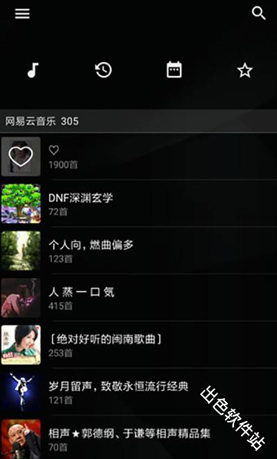 倒带音乐