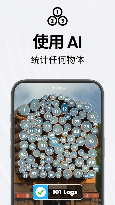 TapScanner截图2