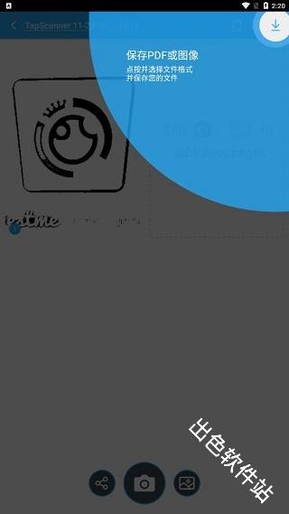 TapScanner