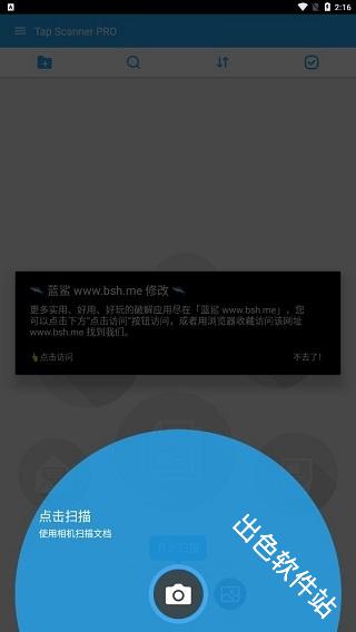 TapScanner