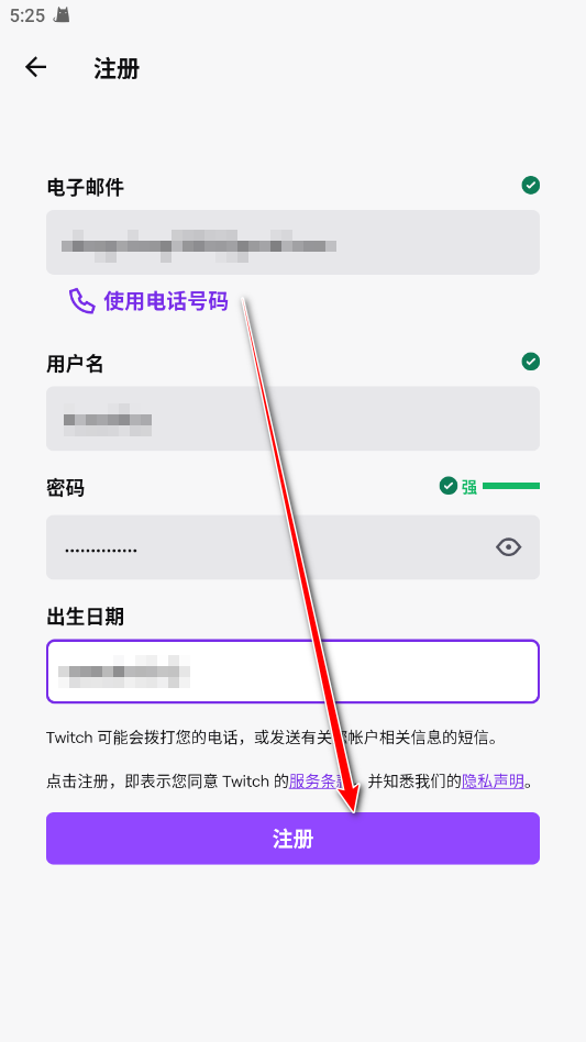 Twitch截图4
