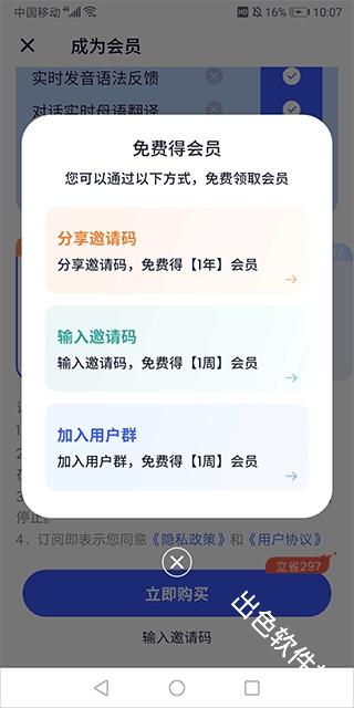 星空外语