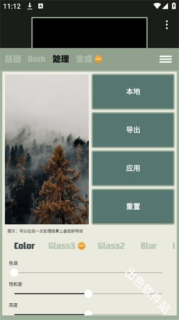 Dock壁纸