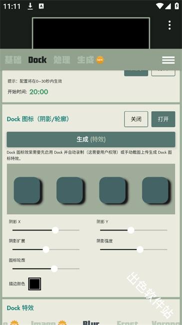 Dock壁纸