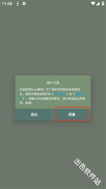 Dock壁纸