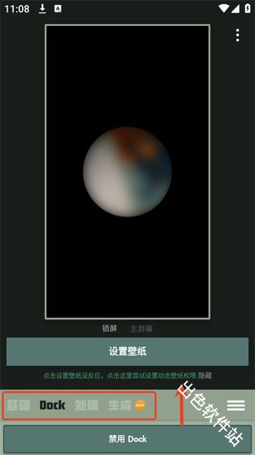Dock壁纸