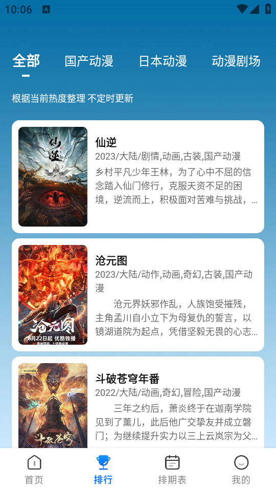 漫漫国截图1