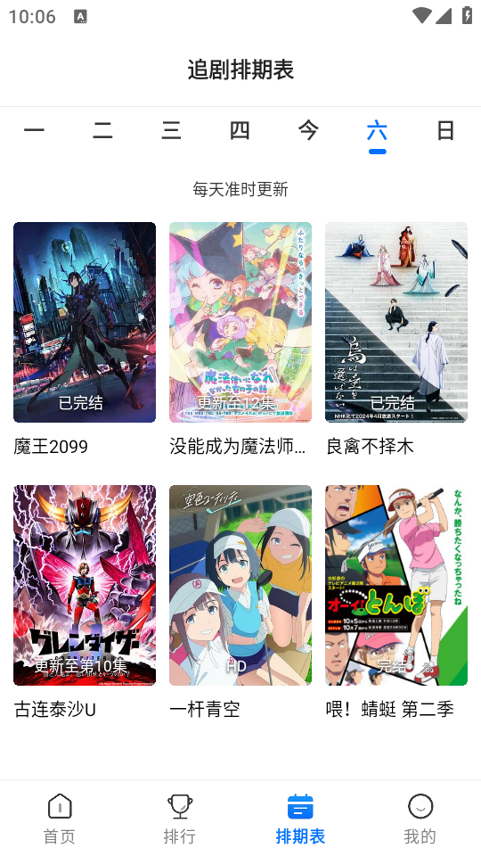 漫漫国截图2