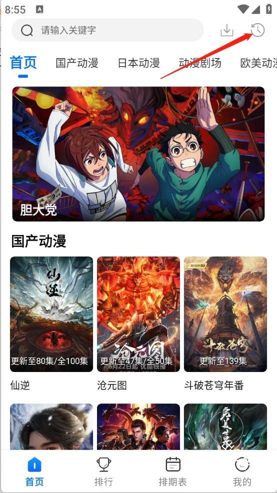 漫漫国