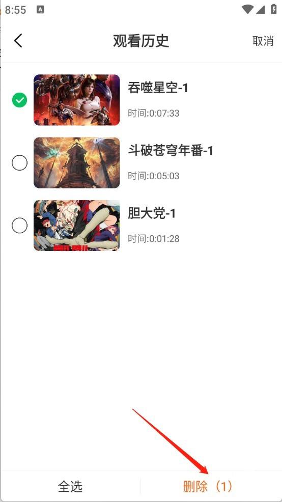 漫漫国