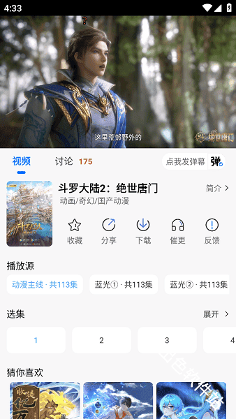 漫漫国