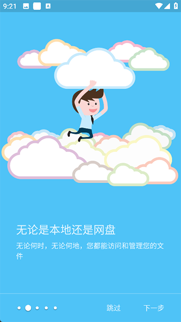 Solid Explorer截图4