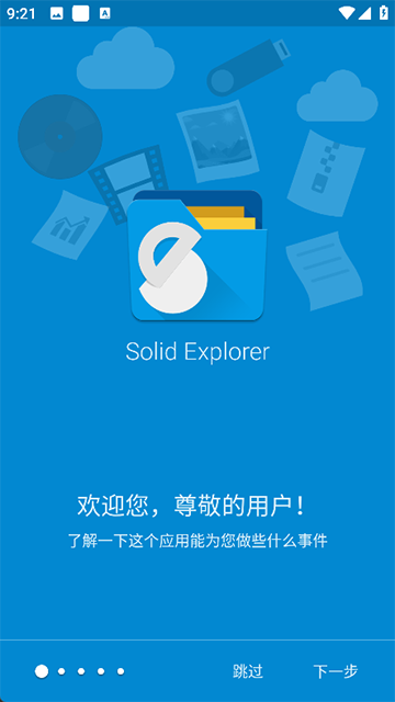 Solid Explorer截图1