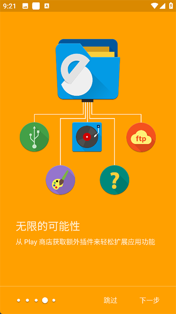 Solid Explorer截图2