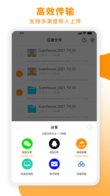Zip解压大师截图3
