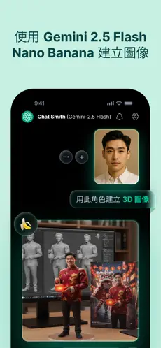 Chat Smith截图1