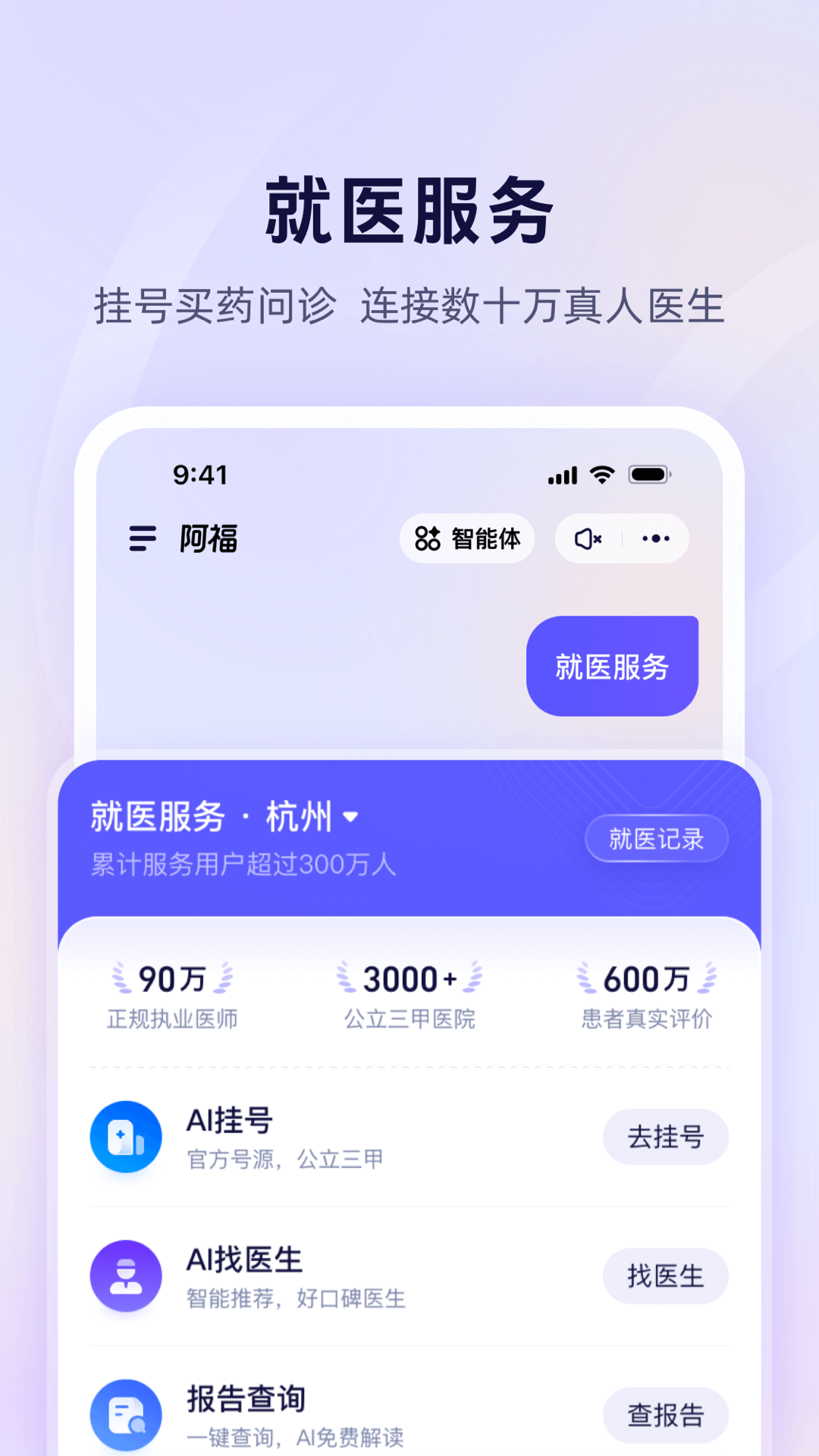 蚂蚁阿福截图5