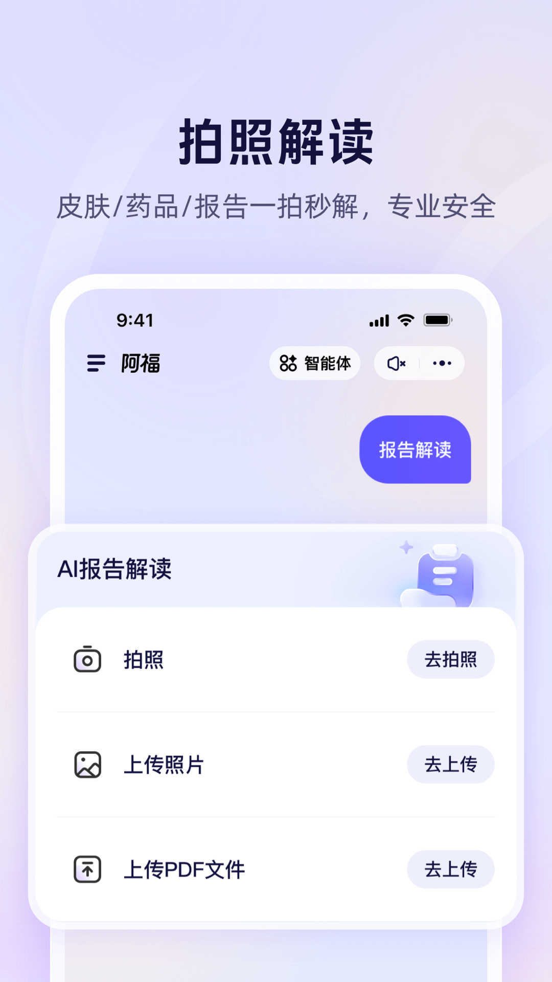蚂蚁阿福截图3