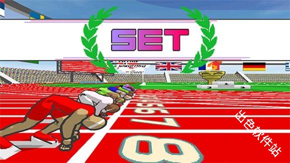 speedstars