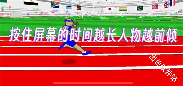 speedstars