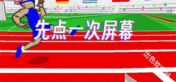 speedstars