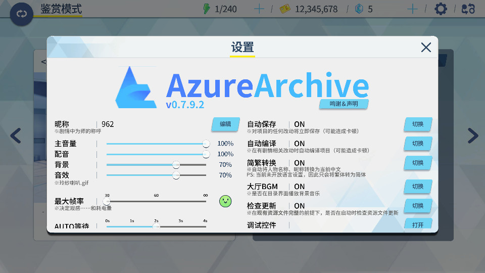 azureArchive截图4