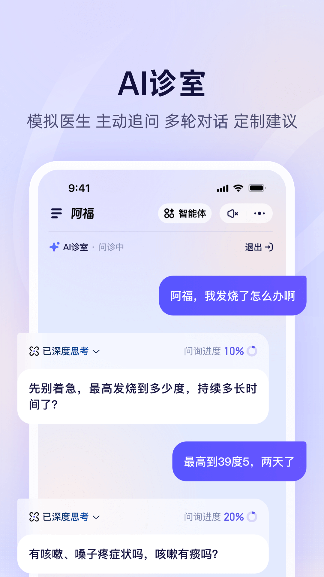 蚂蚁阿福