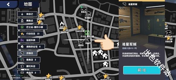 五星好市民