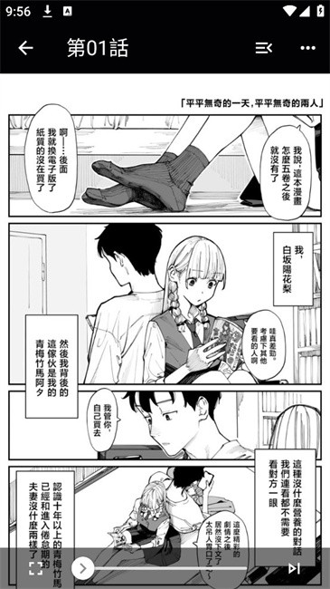 kobi漫画截图1