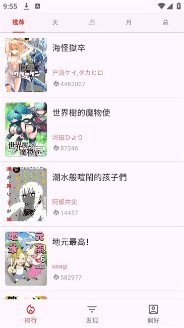kobi漫画截图2