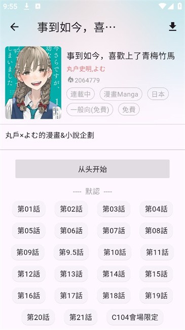 kobi漫画截图4
