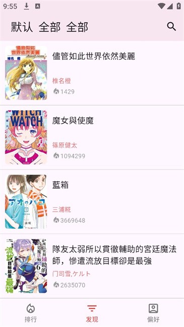 kobi漫画截图3