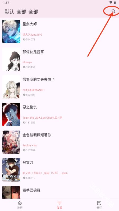 kobi漫画