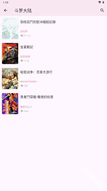 kobi漫画