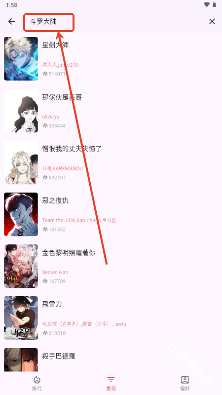 kobi漫画