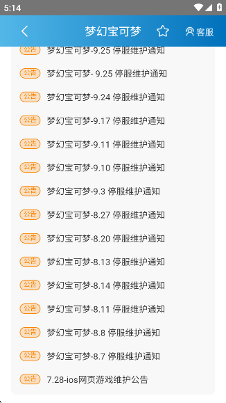 木瓜玩游戏盒子截图5