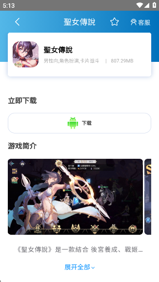 木瓜玩游戏盒子截图4
