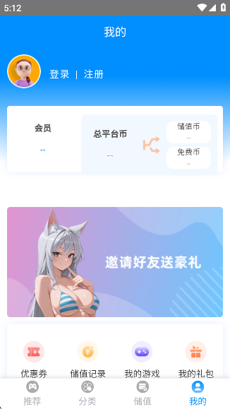 木瓜玩游戏盒子截图2