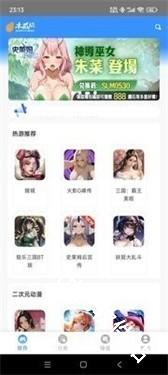 木瓜玩游戏盒子