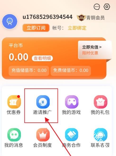 木瓜玩游戏盒子