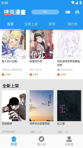 拷贝漫画截图4